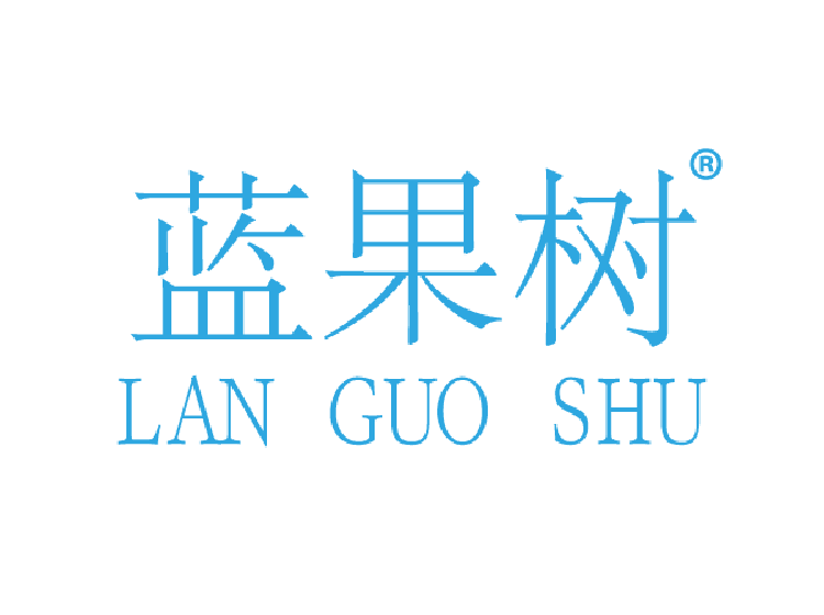 蓝果树