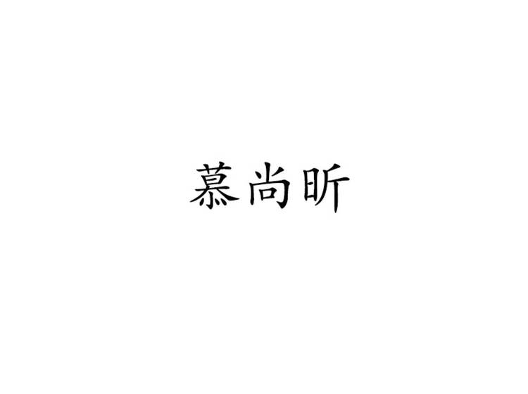 買(mǎi)商標(biāo)找尚標(biāo)