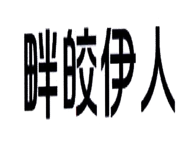 買(mǎi)商標(biāo)找尚標(biāo)