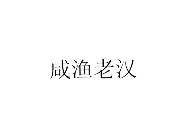 買(mǎi)商標(biāo)找尚標(biāo)