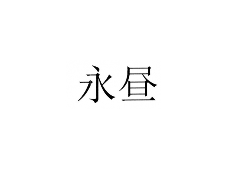 買商標(biāo)找尚標(biāo)