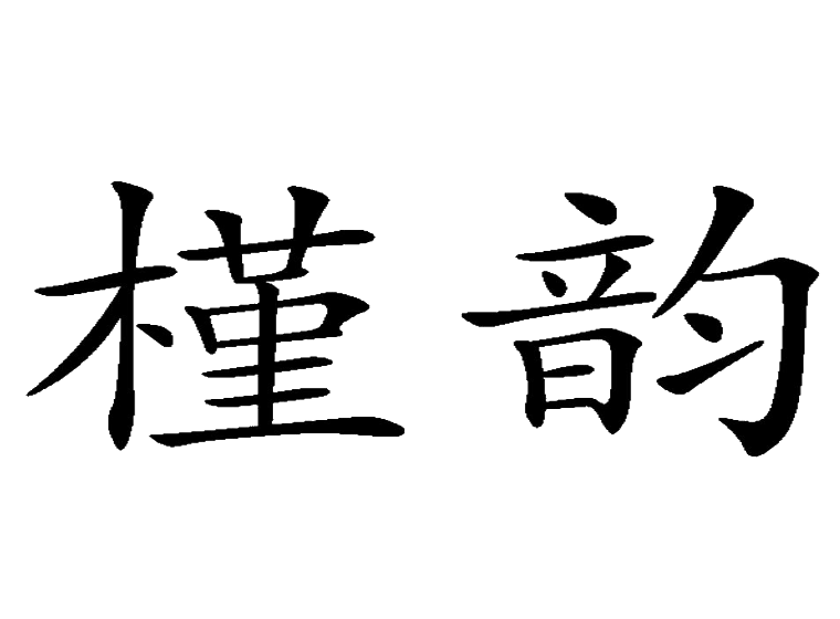 買商標(biāo)找尚標(biāo)