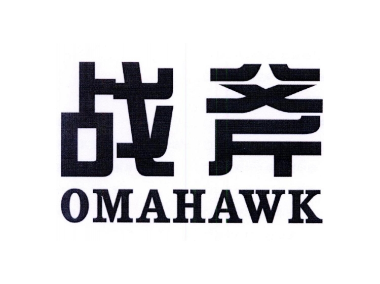 战斧omahawk