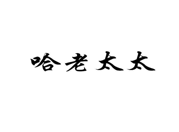 買商標(biāo)找尚標(biāo)