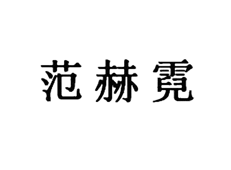 買商標(biāo)找尚標(biāo)