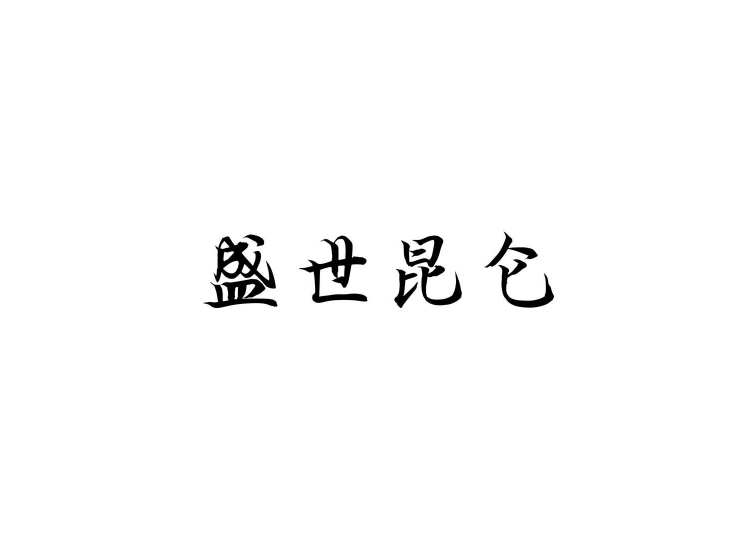 買商標(biāo)找尚標(biāo)