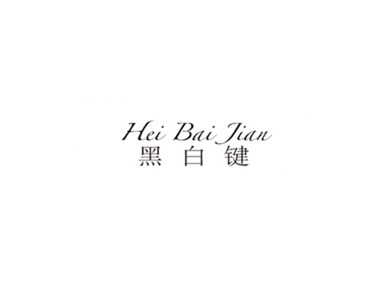 黑白键何洁简谱_你一定要幸福何洁简谱(3)