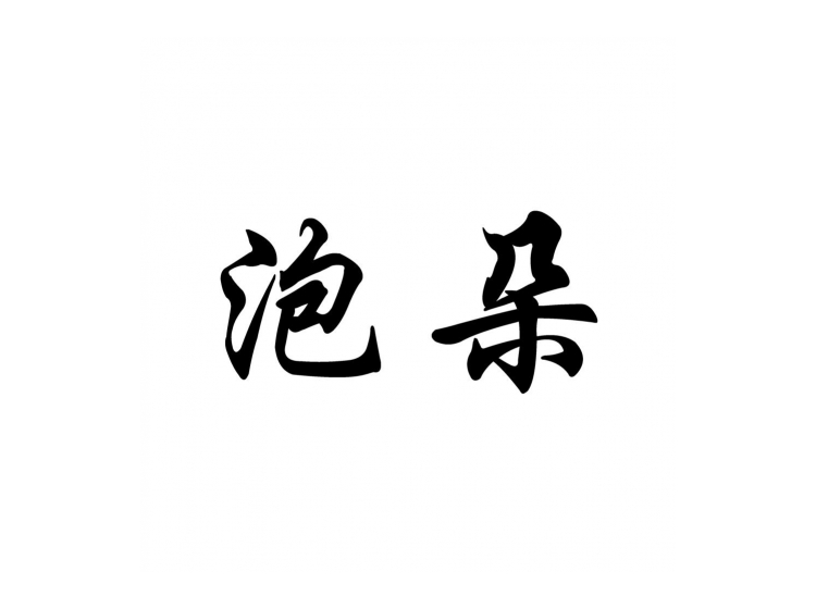 買商標(biāo)找尚標(biāo)