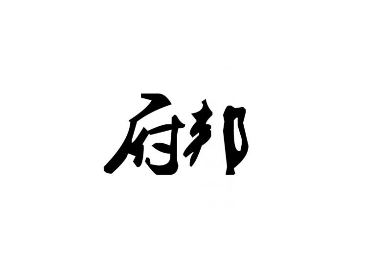 買商標(biāo)找尚標(biāo)