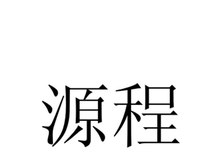 買商標(biāo)找尚標(biāo)