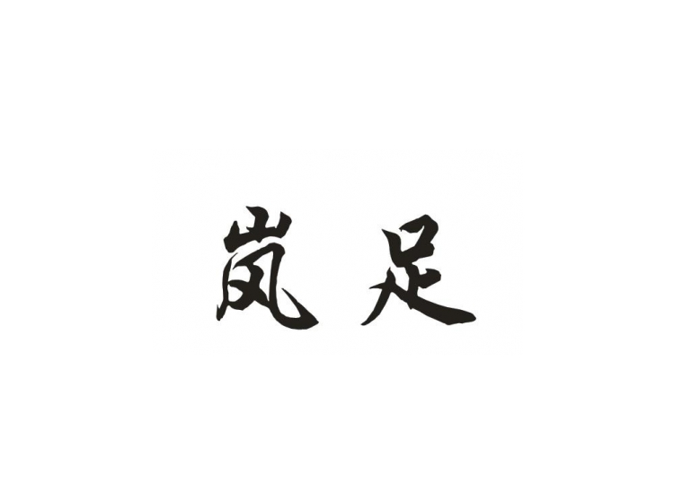 買商標(biāo)找尚標(biāo)