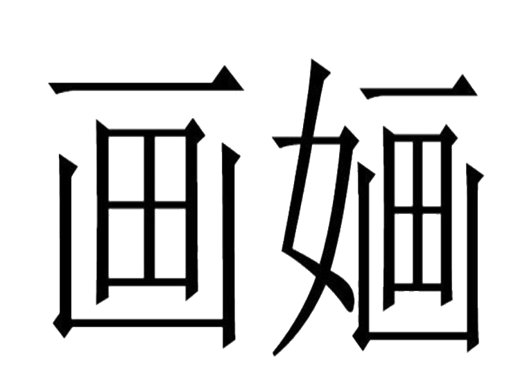 買商標(biāo)找尚標(biāo)