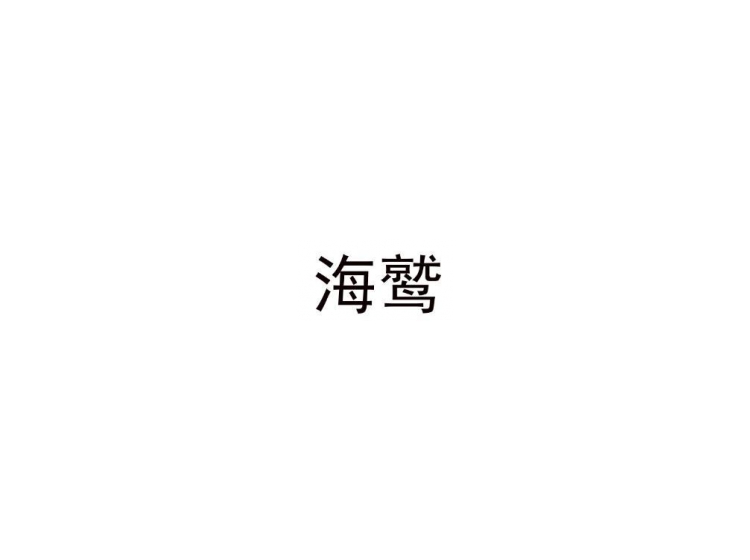 買商標(biāo)找尚標(biāo)