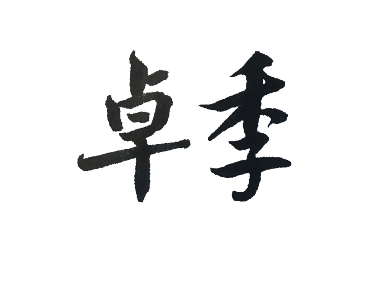 買商標(biāo)找尚標(biāo)