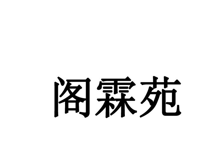 買(mǎi)商標(biāo)找尚標(biāo)