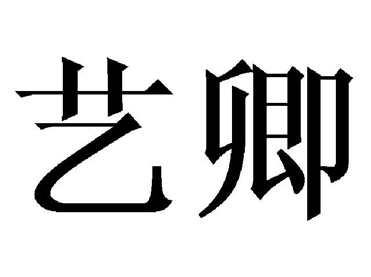 買商標(biāo)找尚標(biāo)