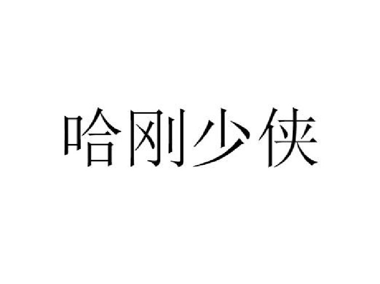 買商標(biāo)找尚標(biāo)