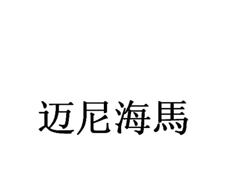 買(mǎi)商標(biāo)找尚標(biāo)