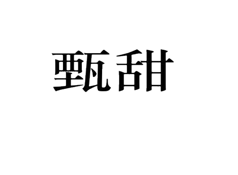 買(mǎi)商標(biāo)找尚標(biāo)