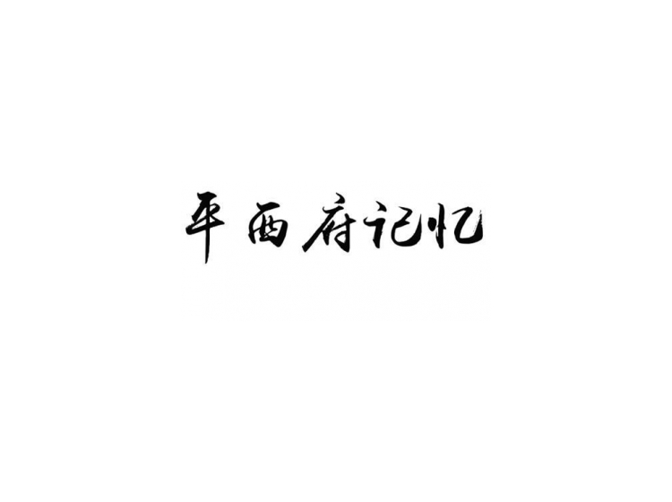 買(mǎi)商標(biāo)找尚標(biāo)