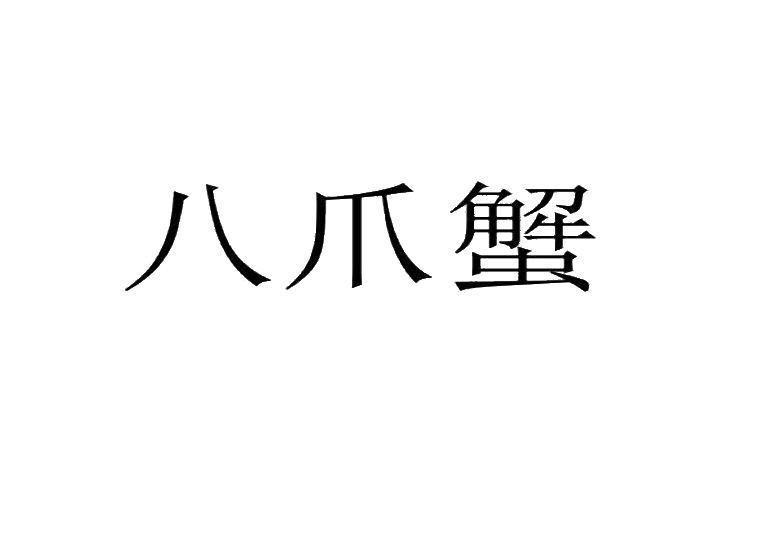 買商標(biāo)找尚標(biāo)