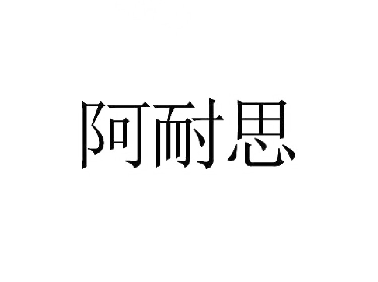 買商標(biāo)找尚標(biāo)