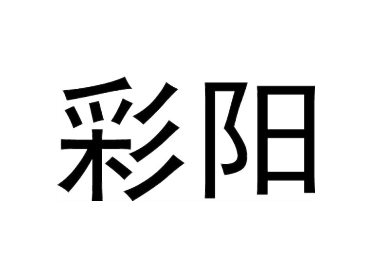 买商标找尚标