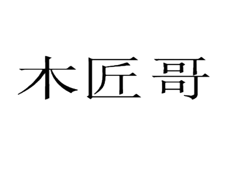 買商標找尚標