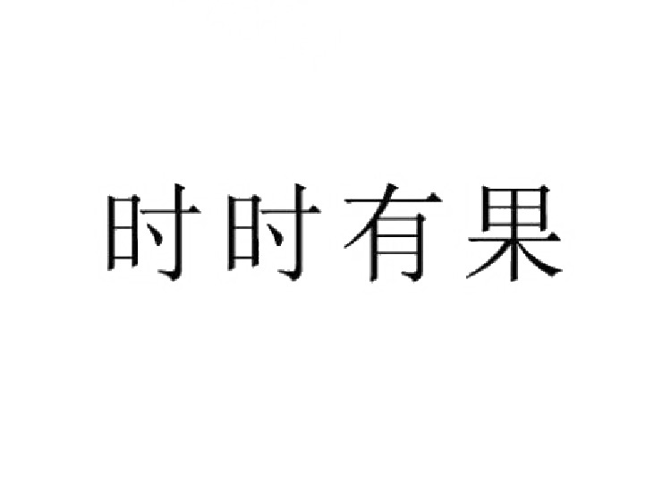 買商標(biāo)找尚標(biāo)