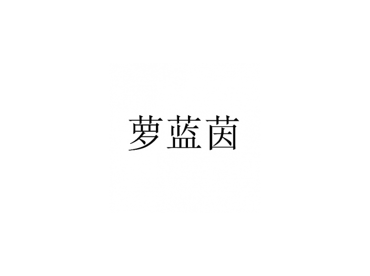 買商標(biāo)找尚標(biāo)