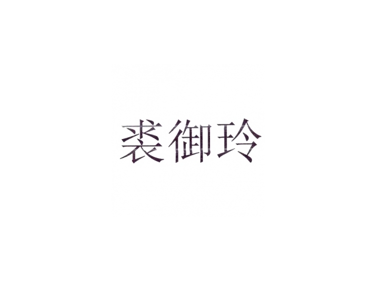 買商標(biāo)找尚標(biāo)