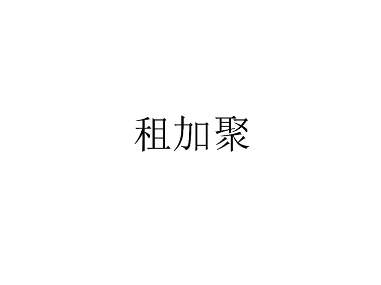 買商標(biāo)找尚標(biāo)