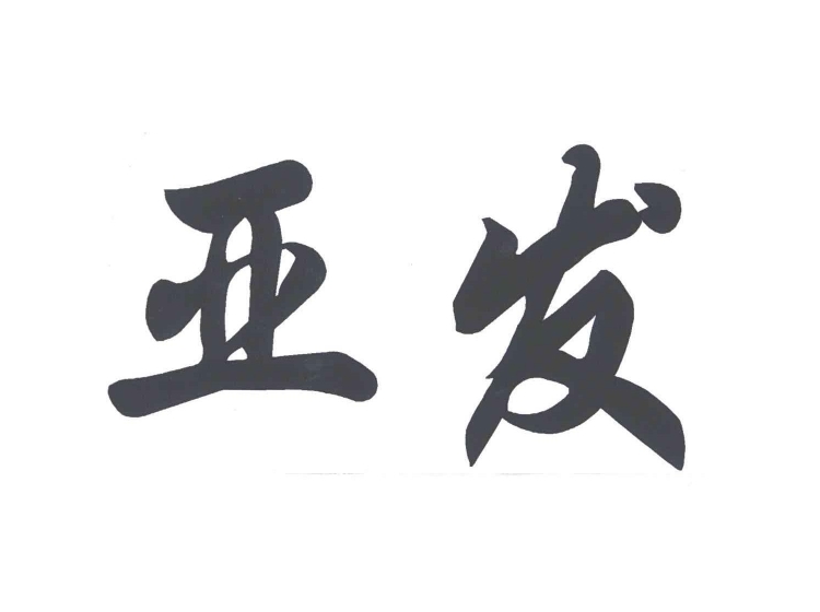 買(mǎi)商標(biāo)找尚標(biāo)