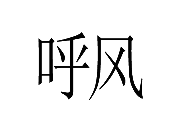 買商標(biāo)找尚標(biāo)