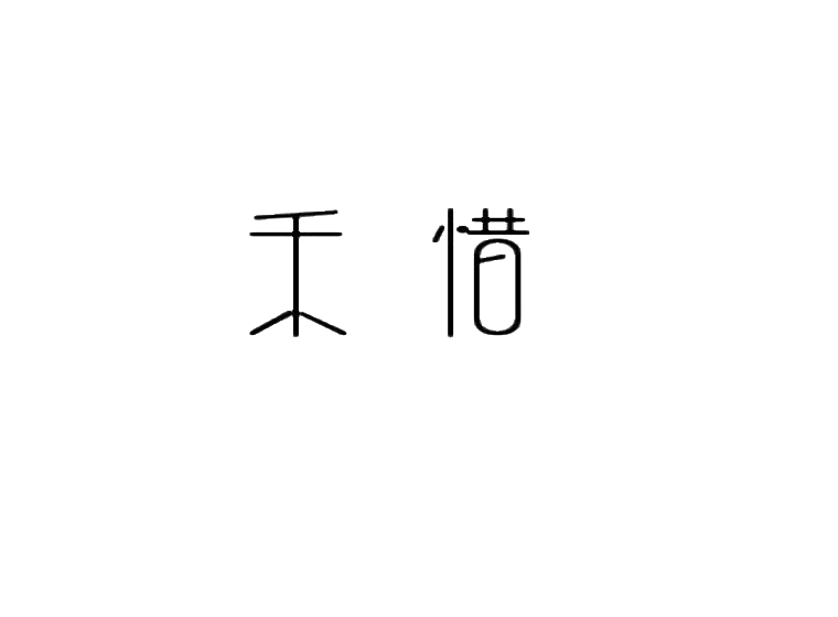 買(mǎi)商標(biāo)找尚標(biāo)