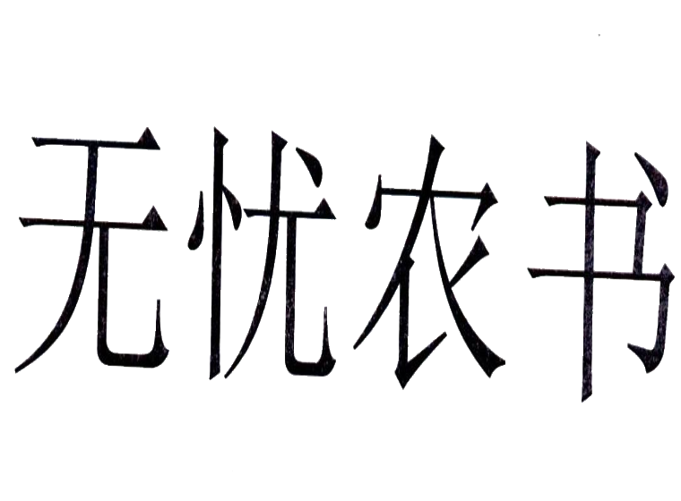 買(mǎi)商標(biāo)找尚標(biāo)