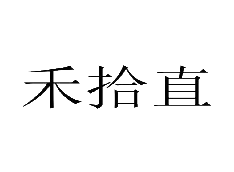 買商標(biāo)找尚標(biāo)