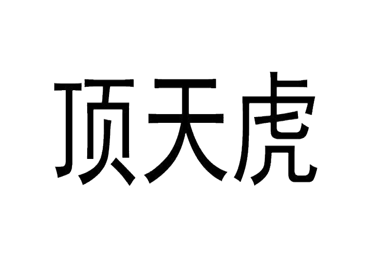 買(mǎi)商標(biāo)找尚標(biāo)