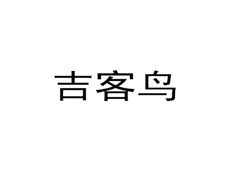 買商標(biāo)找尚標(biāo)