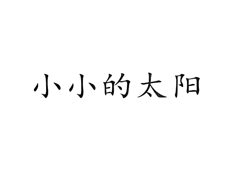 買(mǎi)商標(biāo)找尚標(biāo)