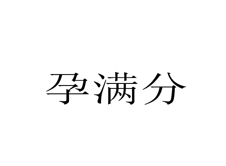 買(mǎi)商標(biāo)找尚標(biāo)