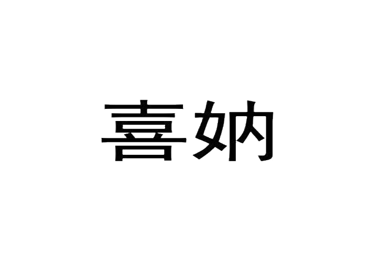 買商標(biāo)找尚標(biāo)