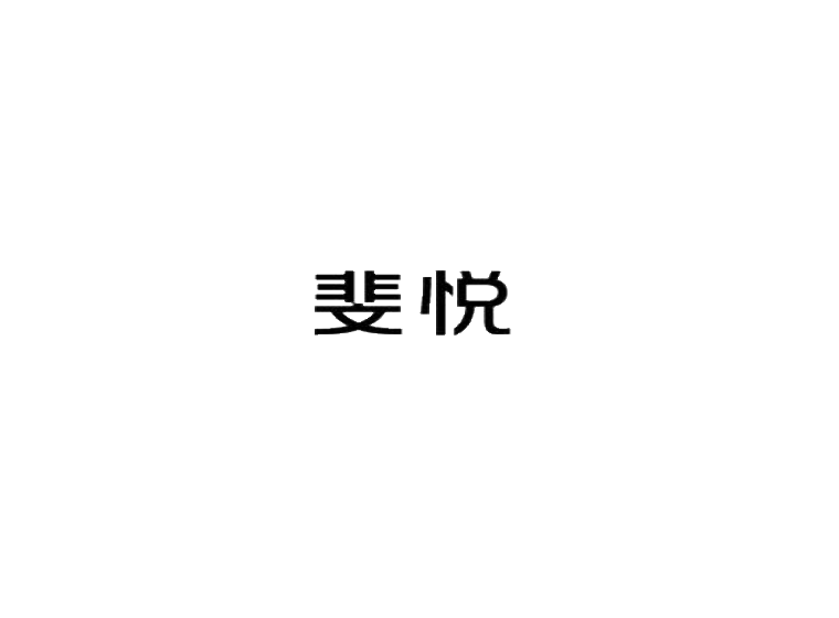 買商標(biāo)找尚標(biāo)