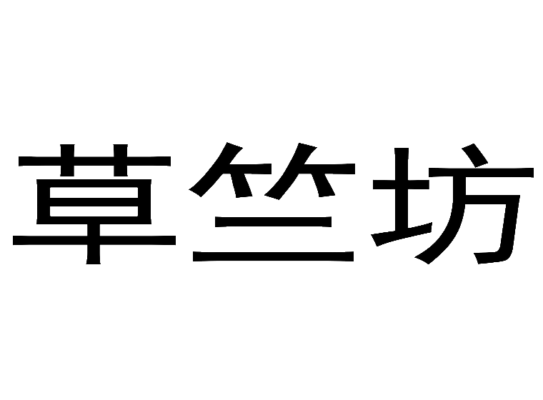 買商標找尚標