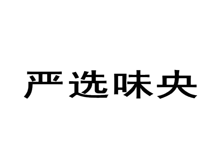 買商標(biāo)找尚標(biāo)