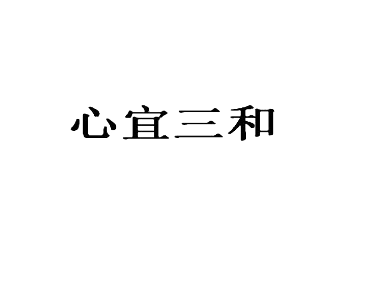 買商標(biāo)找尚標(biāo)