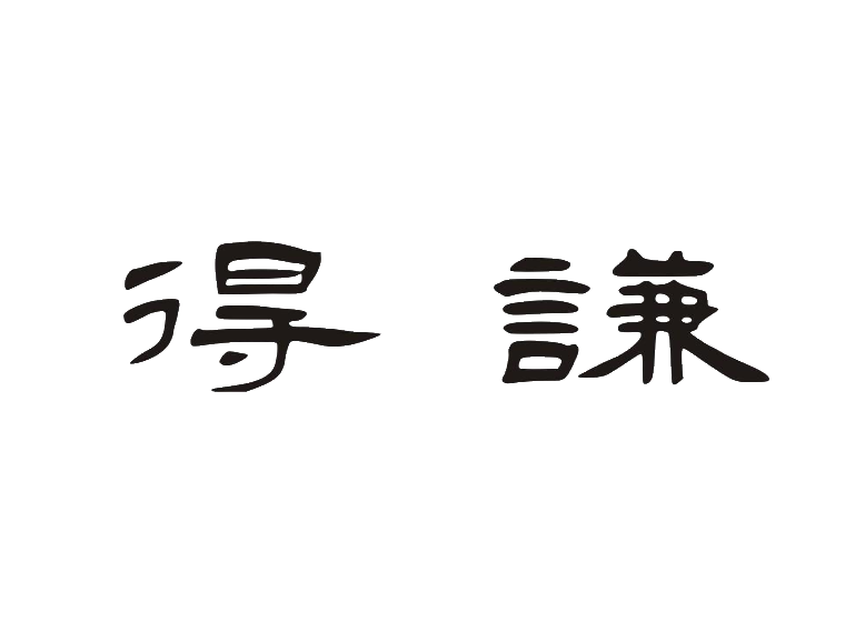 買商標(biāo)找尚標(biāo)