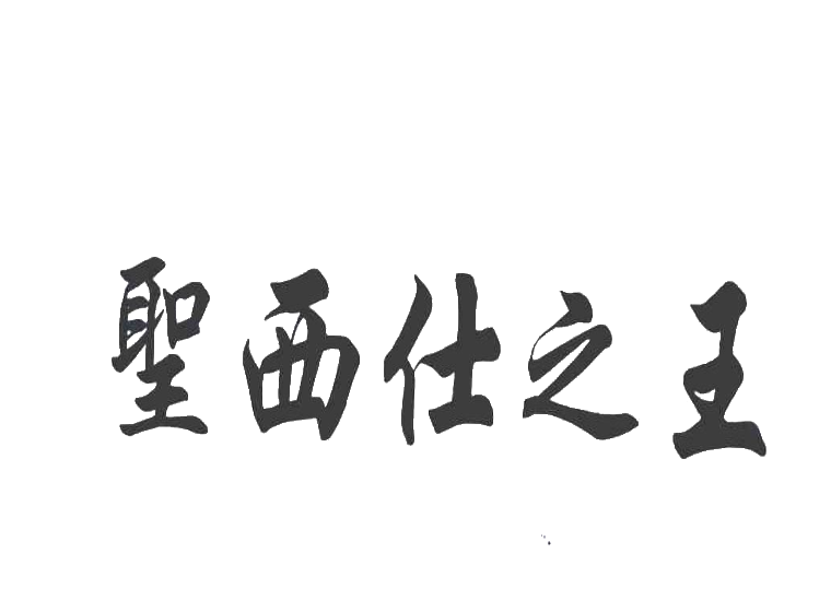 買(mǎi)商標(biāo)找尚標(biāo)