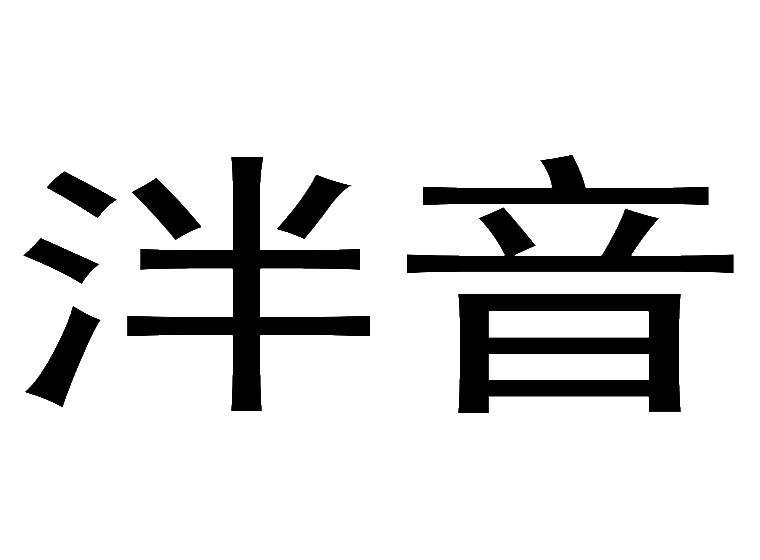 買商標(biāo)找尚標(biāo)