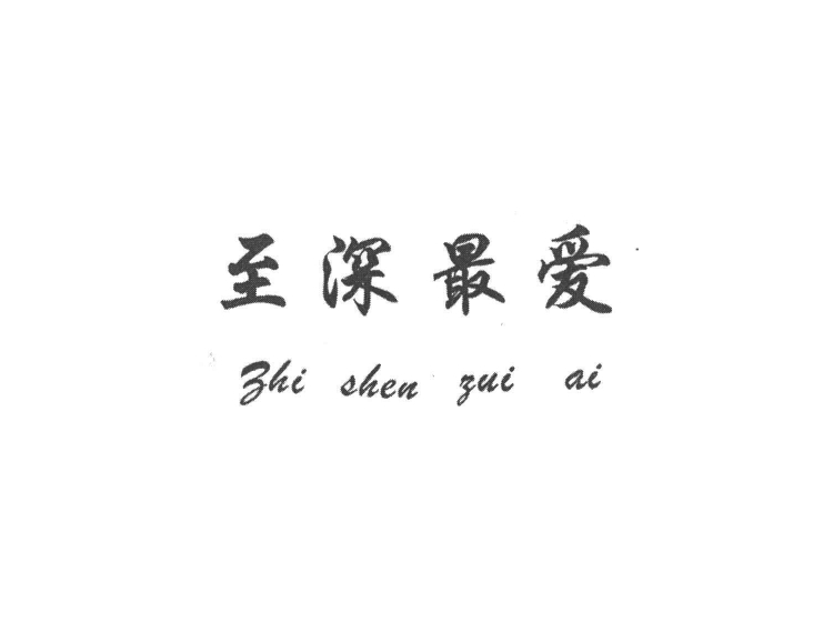 買商標(biāo)找尚標(biāo)